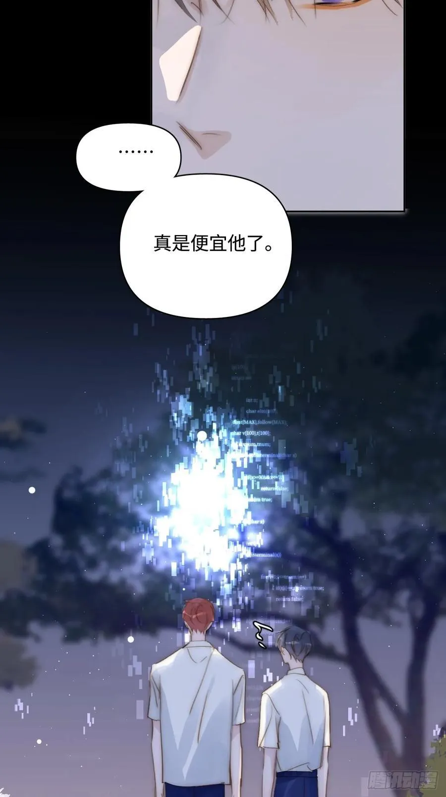 第101话 想去的地方 第18页