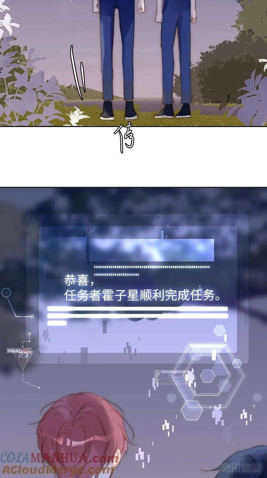 第101话 想去的地方 第19页