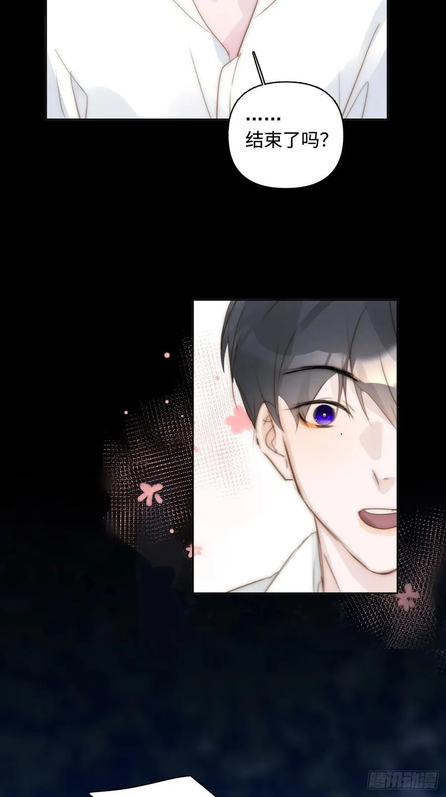 第101话 想去的地方 第21页