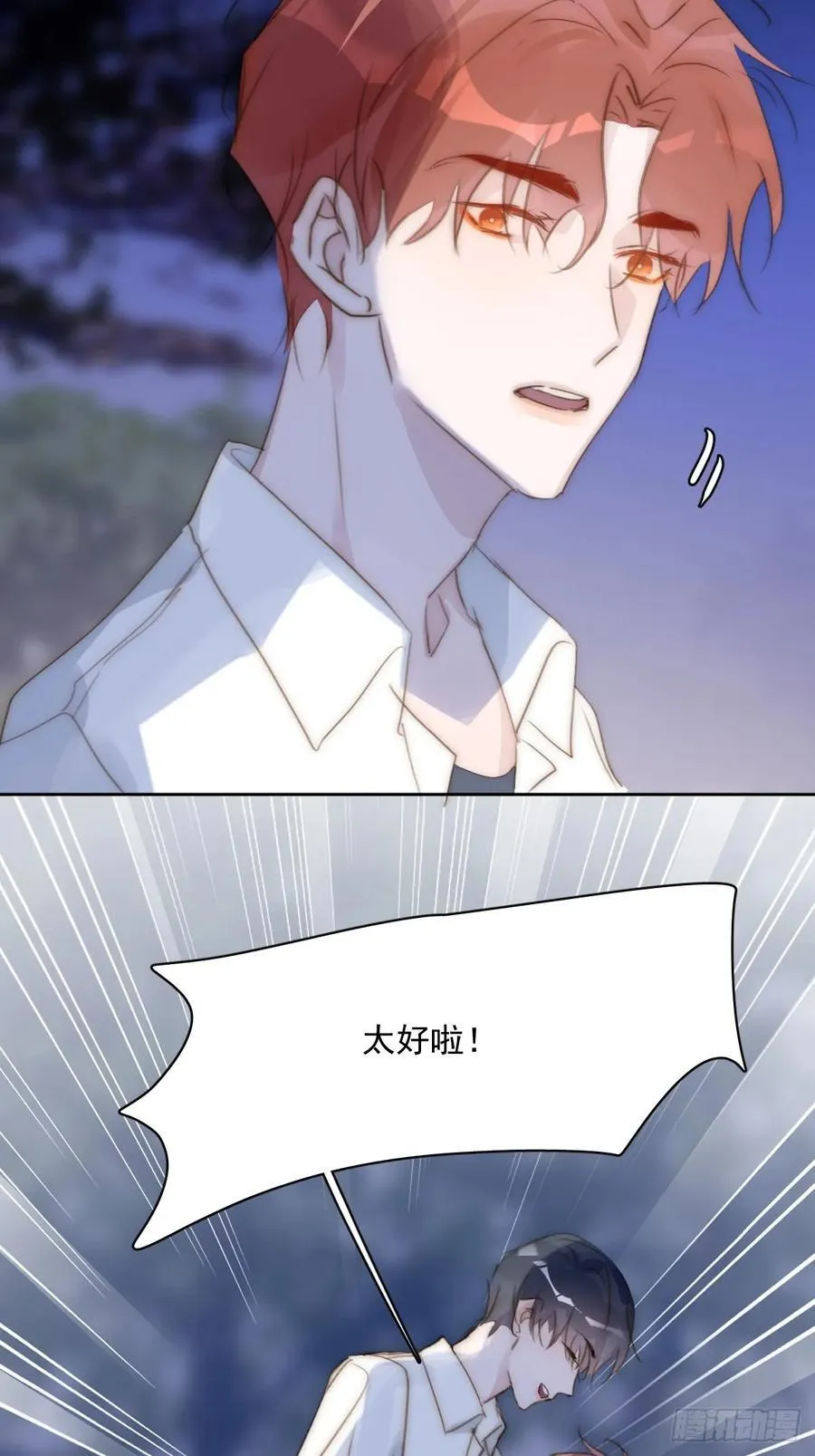 第101话 想去的地方 第23页
