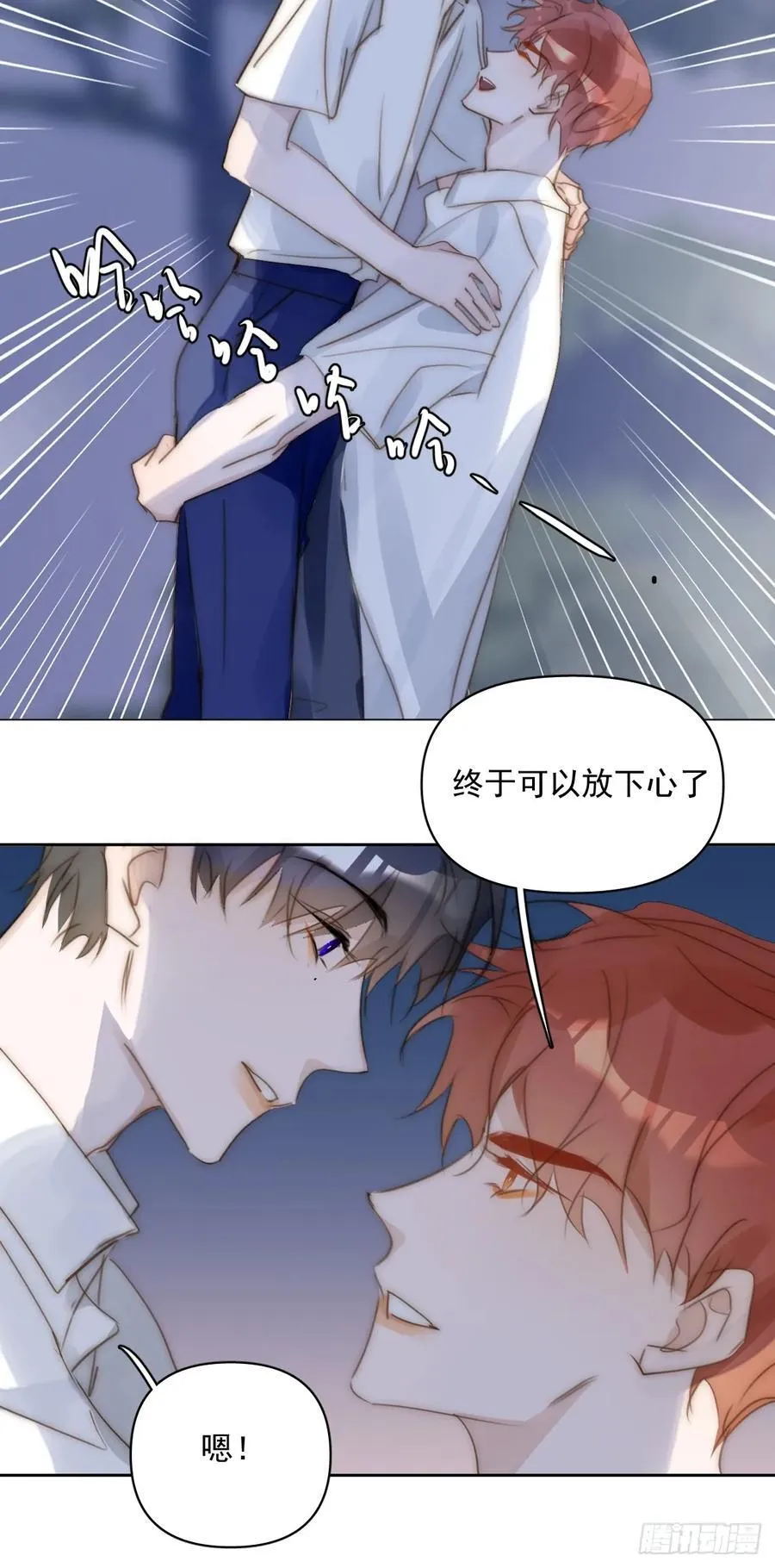 第101话 想去的地方 第24页