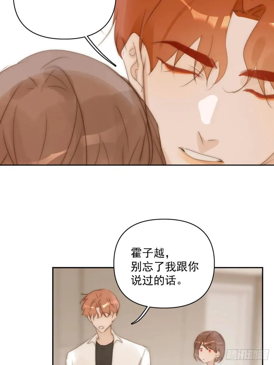 第101话 想去的地方 第44页