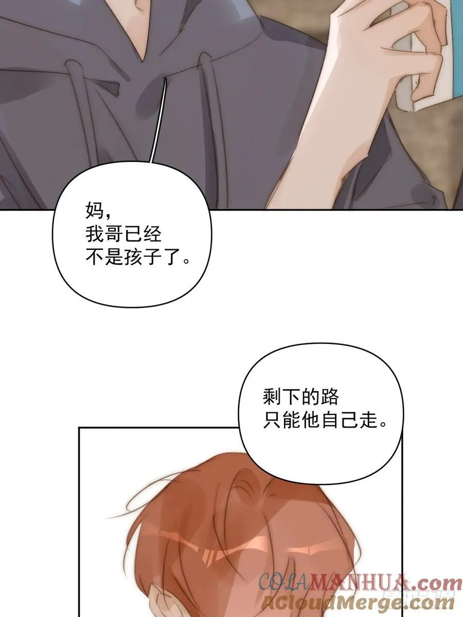 第101话 想去的地方 第49页