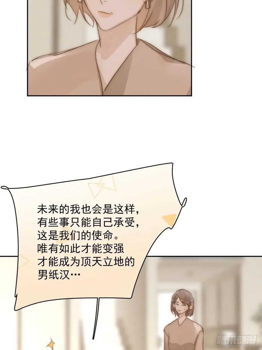 第101话 想去的地方 第51页