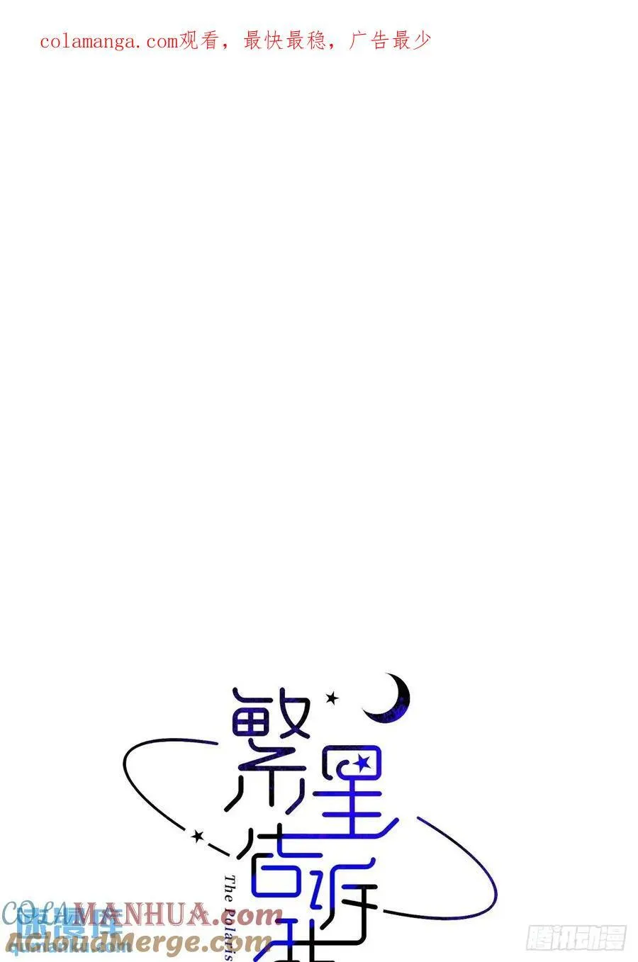 第103话 他是谁 第1页
