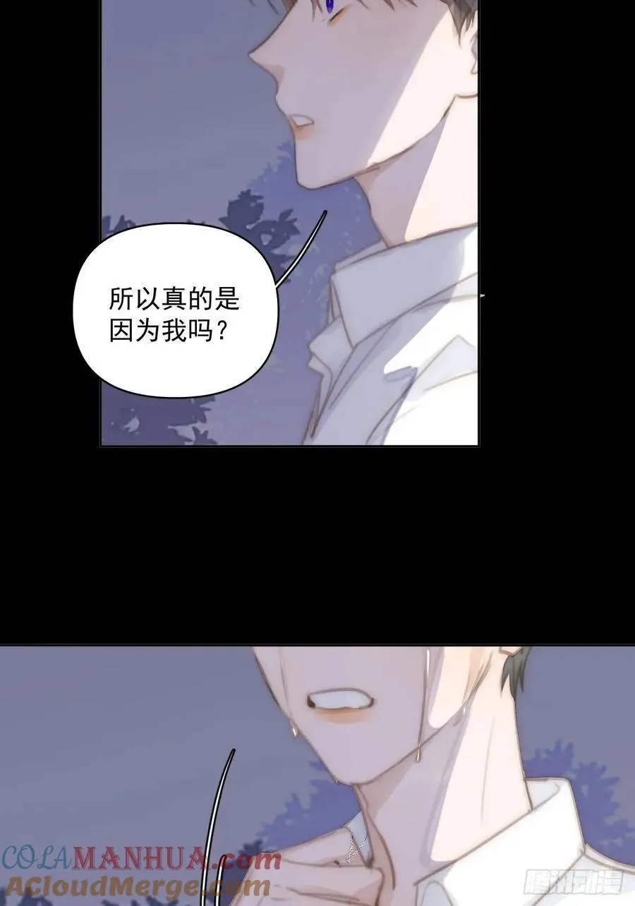 第103话 他是谁 第4页