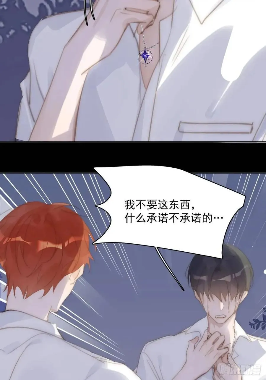 第103话 他是谁 第5页