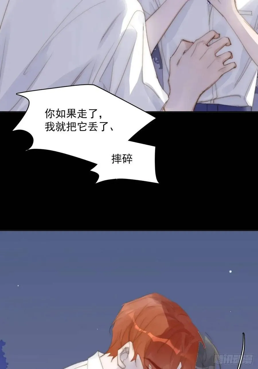 第103话 他是谁 第6页