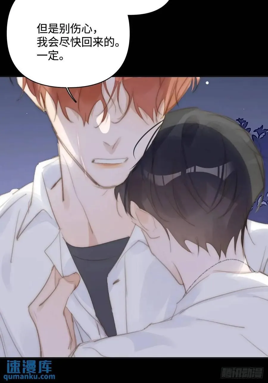 第103话 他是谁 第8页