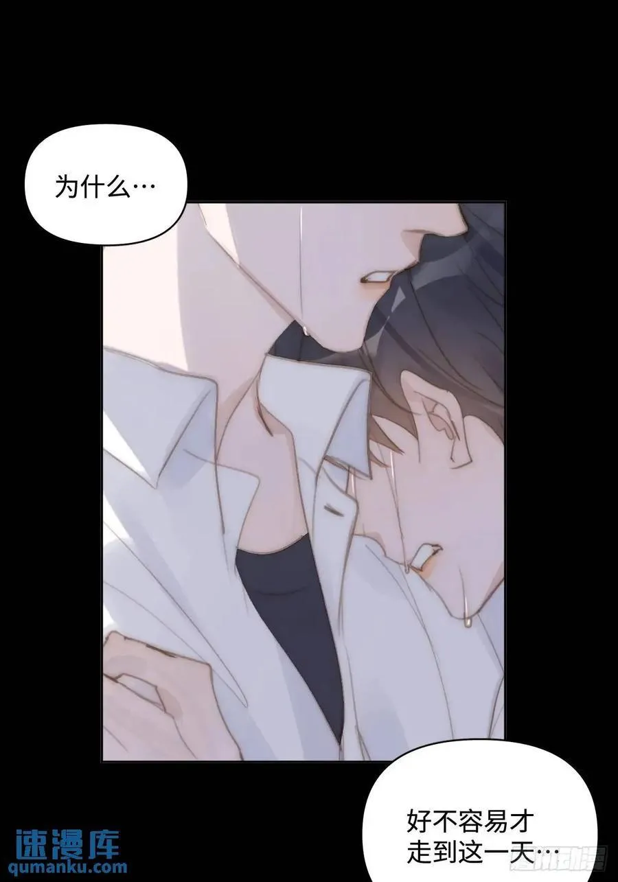 第103话 他是谁 第9页