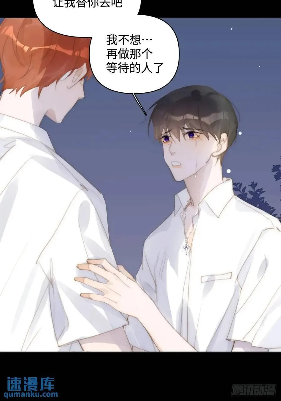 第103话 他是谁 第11页