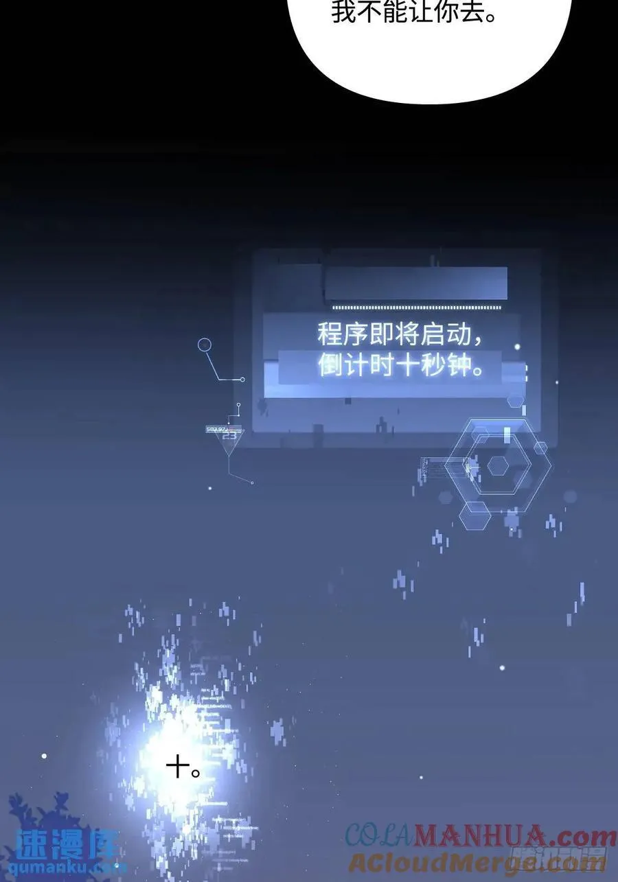 第103话 他是谁 第13页