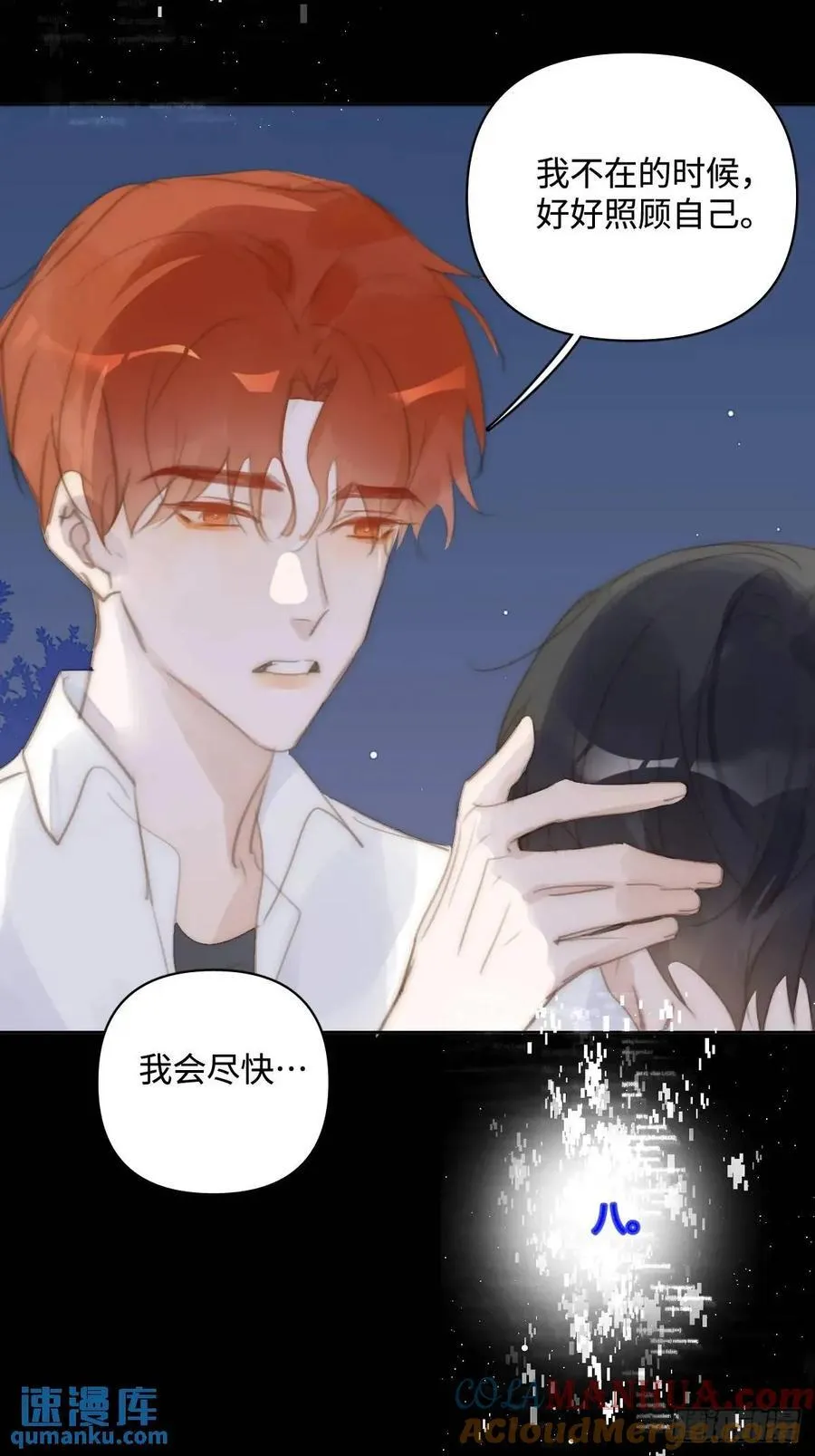 第103话 他是谁 第16页