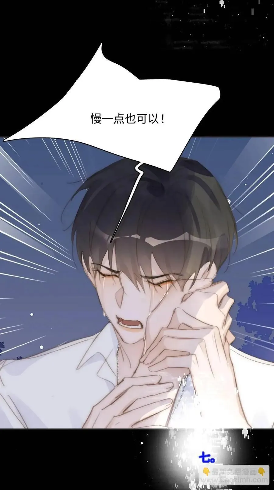 第103话 他是谁 第17页