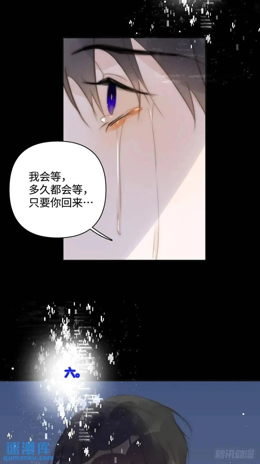第103话 他是谁 第18页