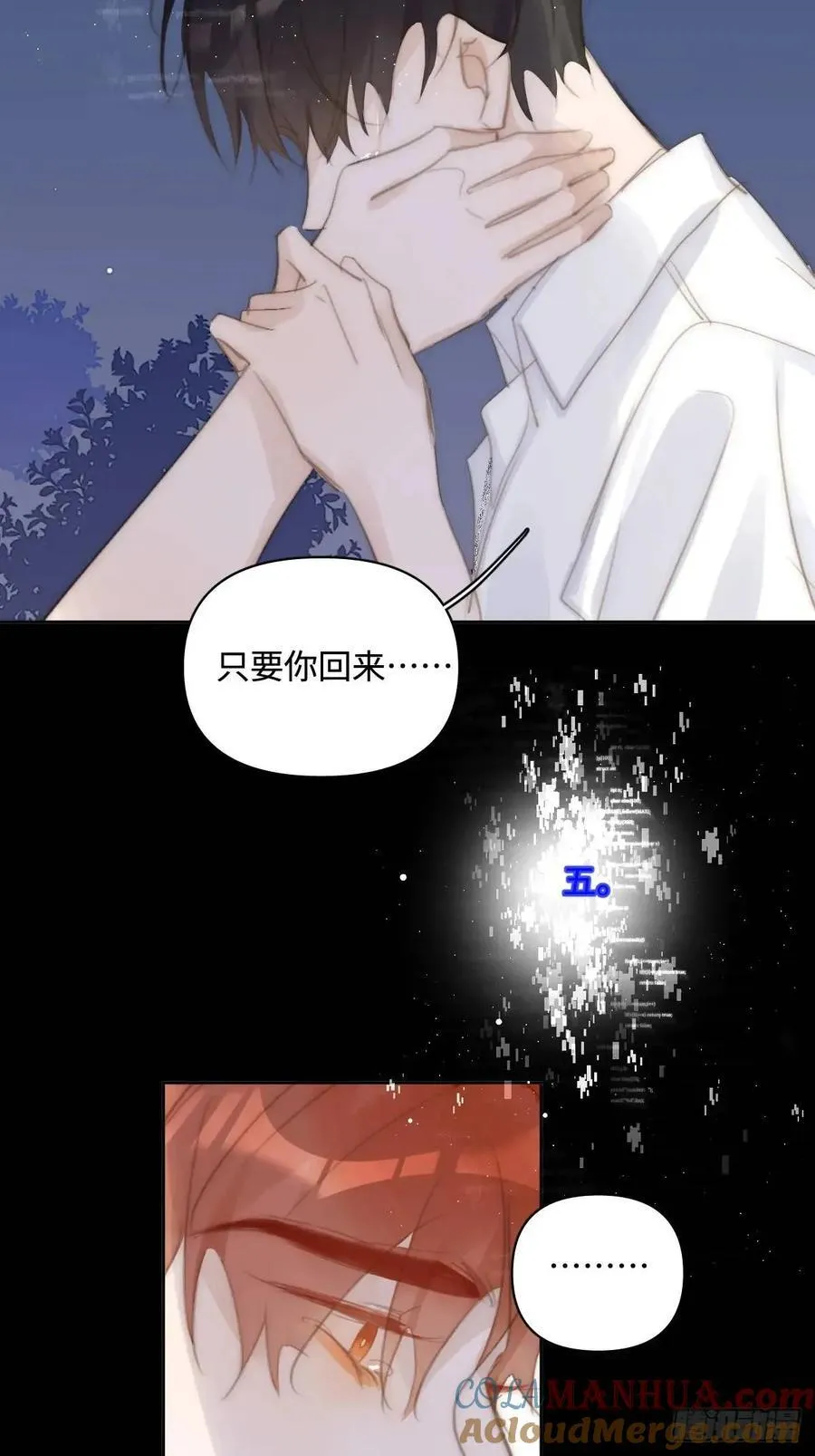 第103话 他是谁 第19页