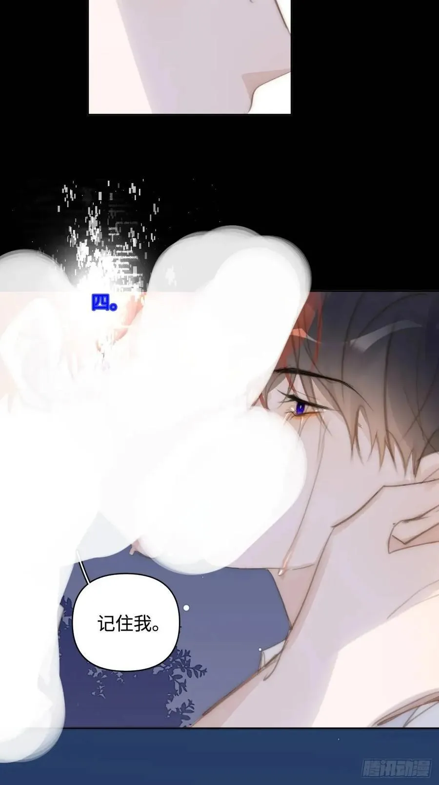 第103话 他是谁 第20页
