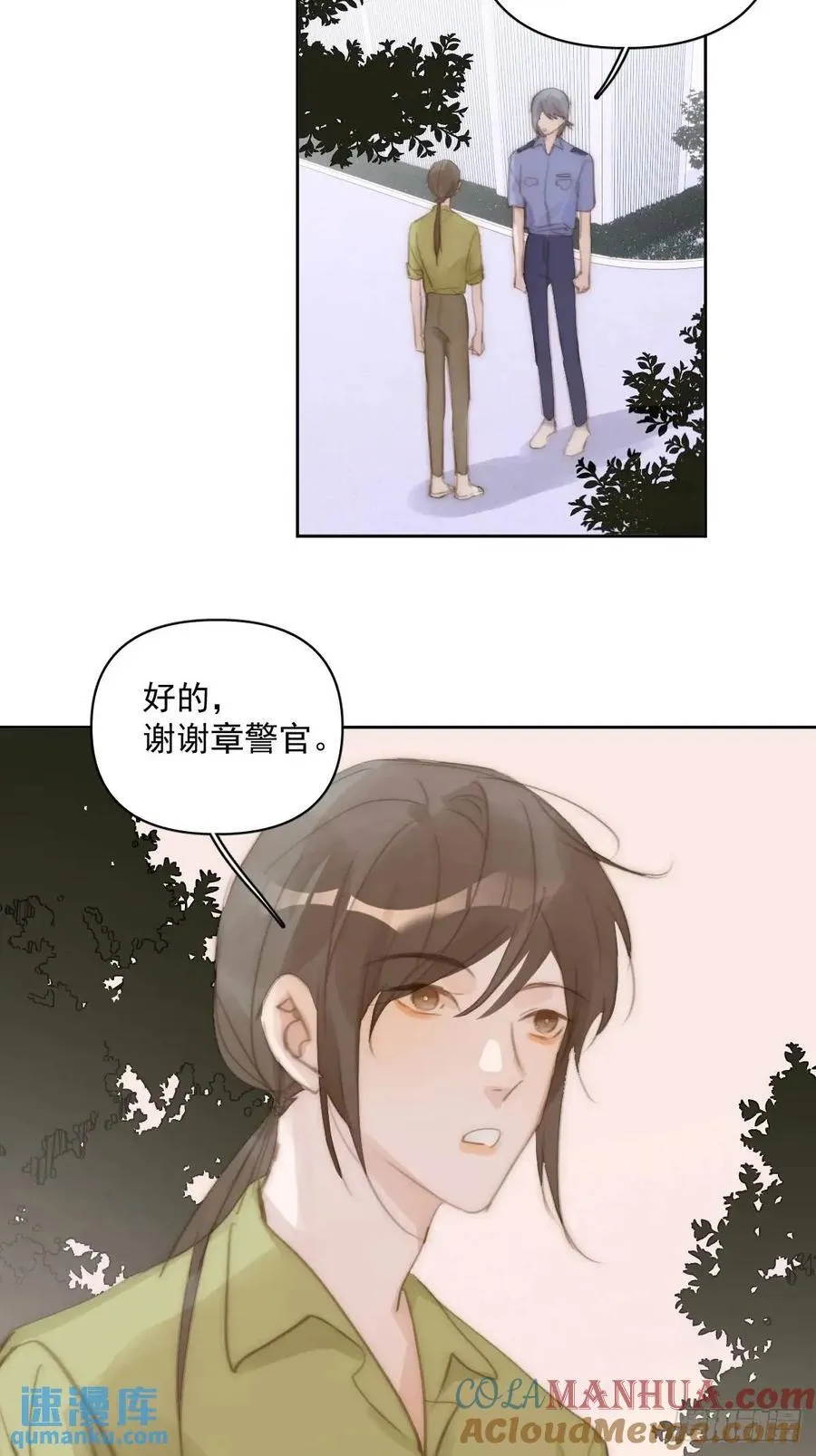 第103话 他是谁 第31页