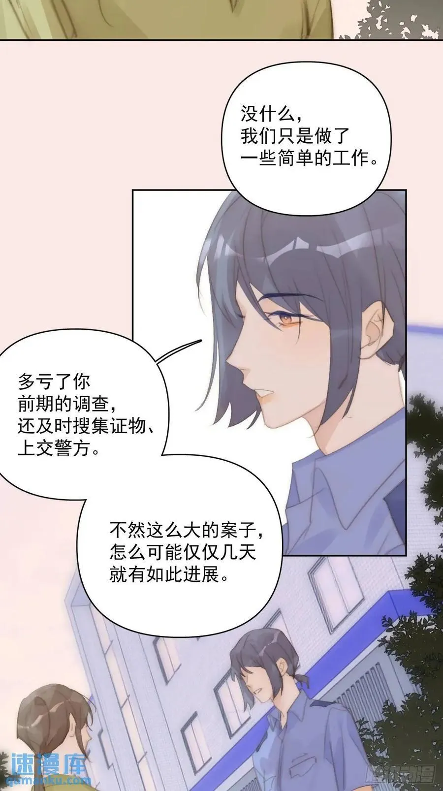 第103话 他是谁 第32页