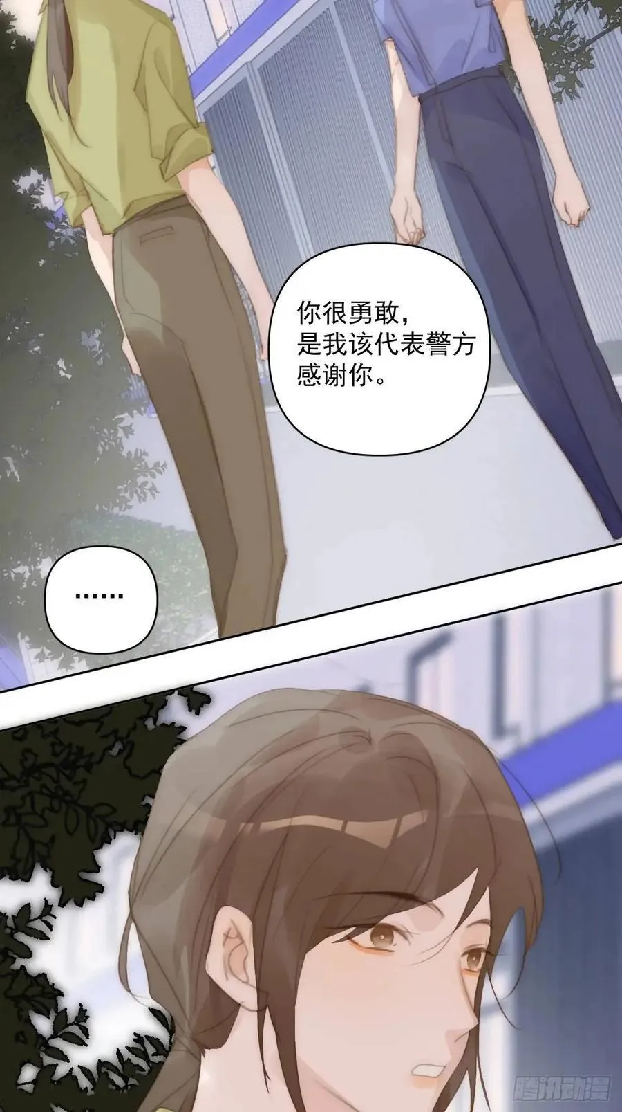 第103话 他是谁 第33页
