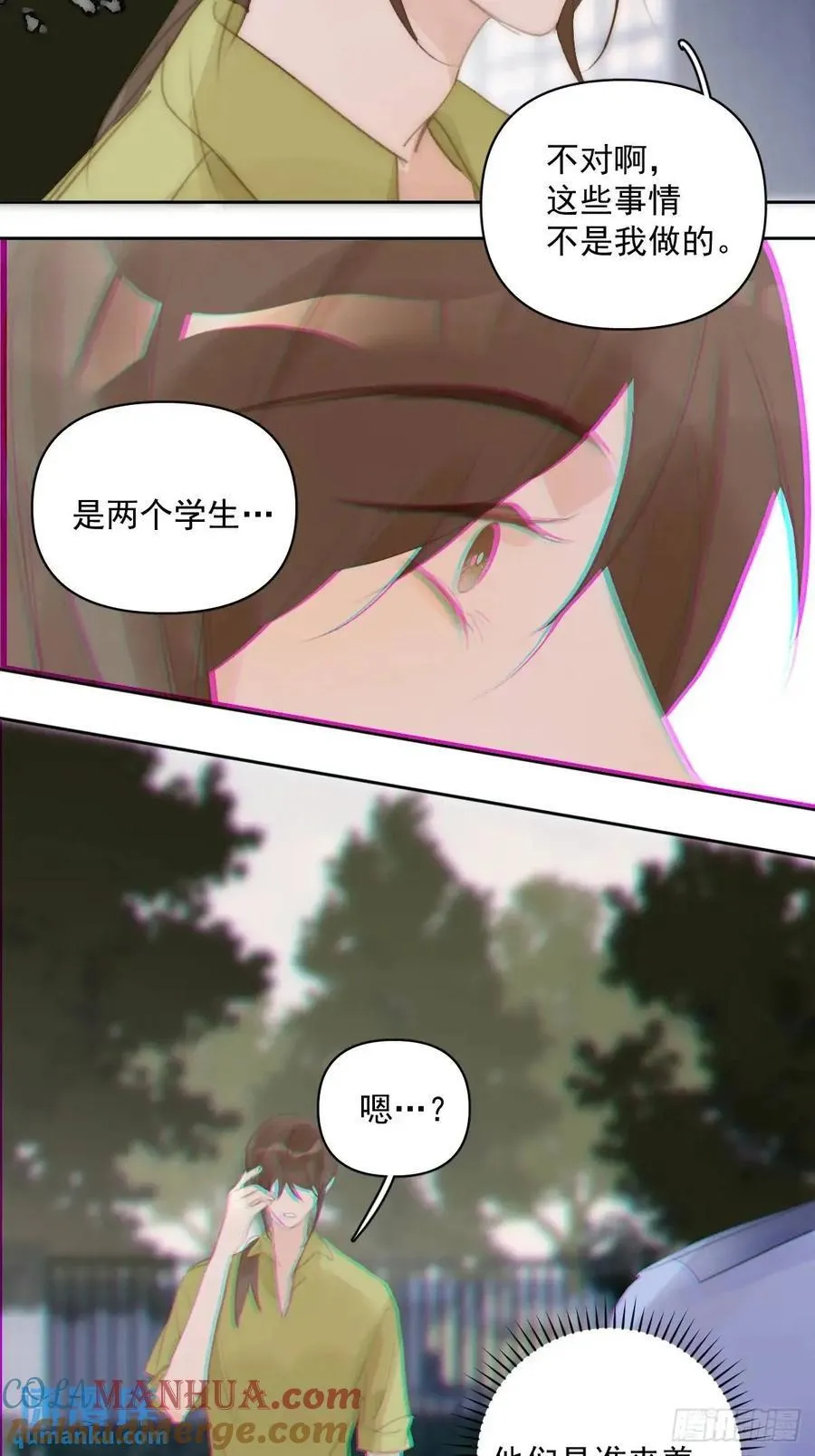 第103话 他是谁 第34页