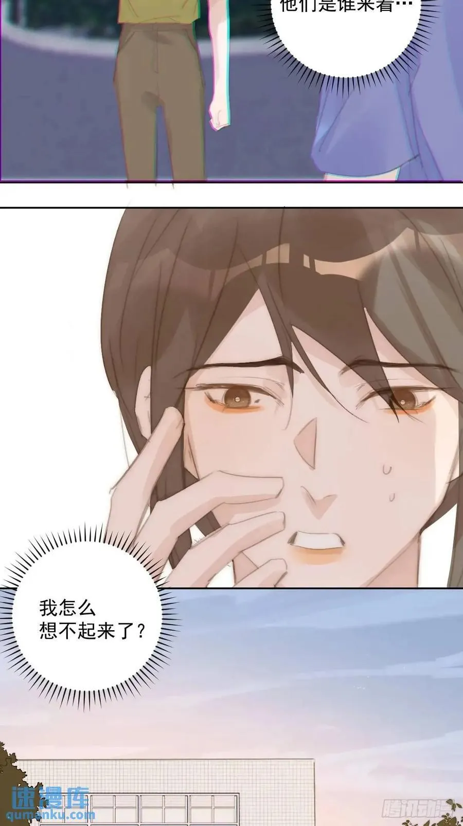 第103话 他是谁 第35页