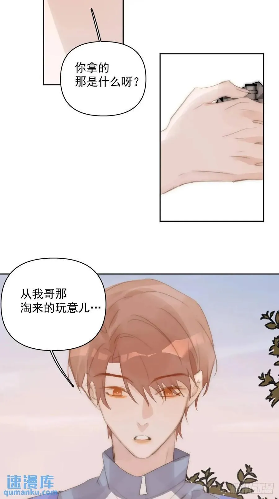 第103话 他是谁 第39页