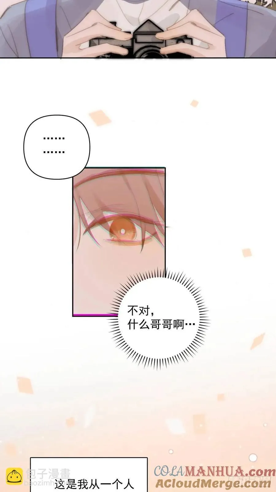 第103话 他是谁 第40页