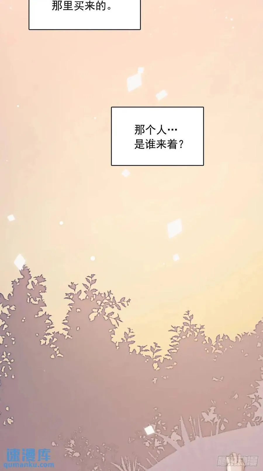 第103话 他是谁 第41页
