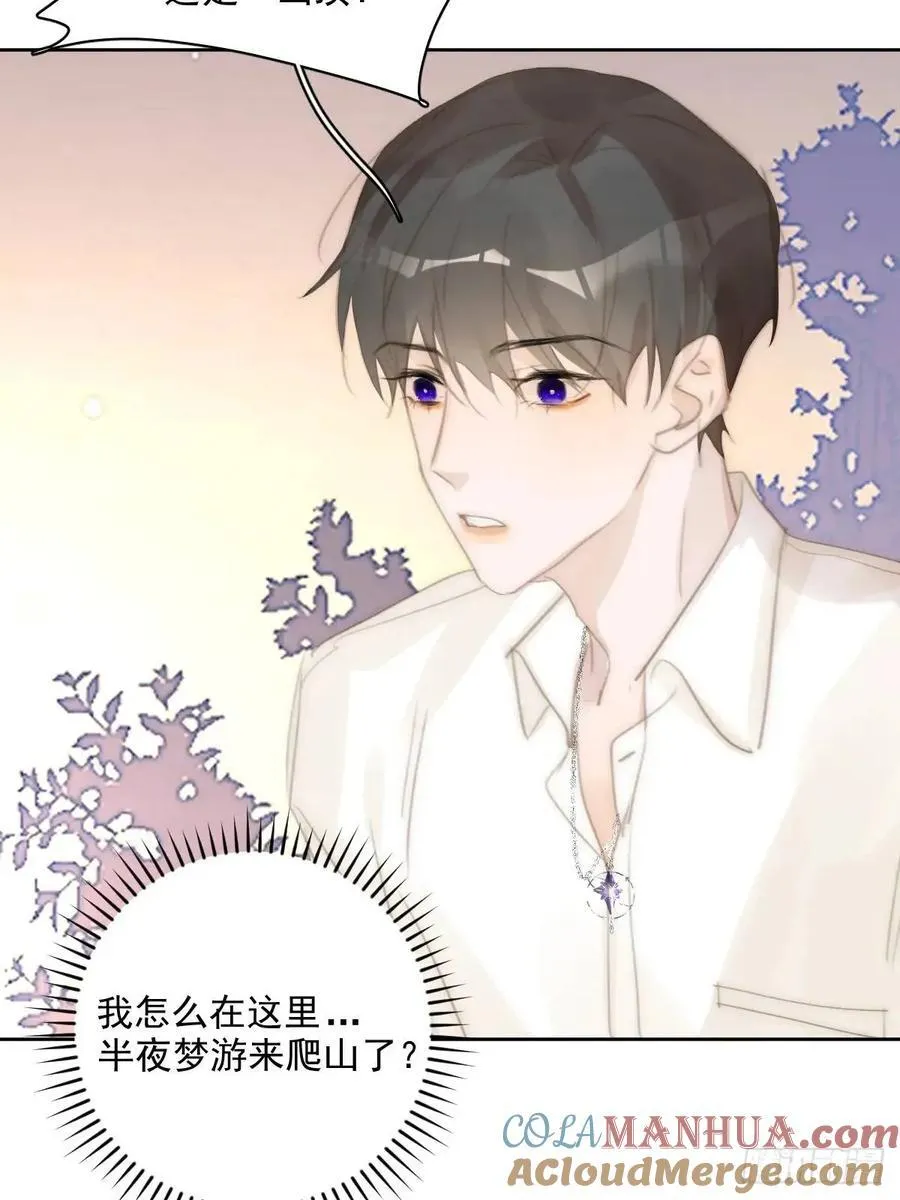 第103话 他是谁 第46页