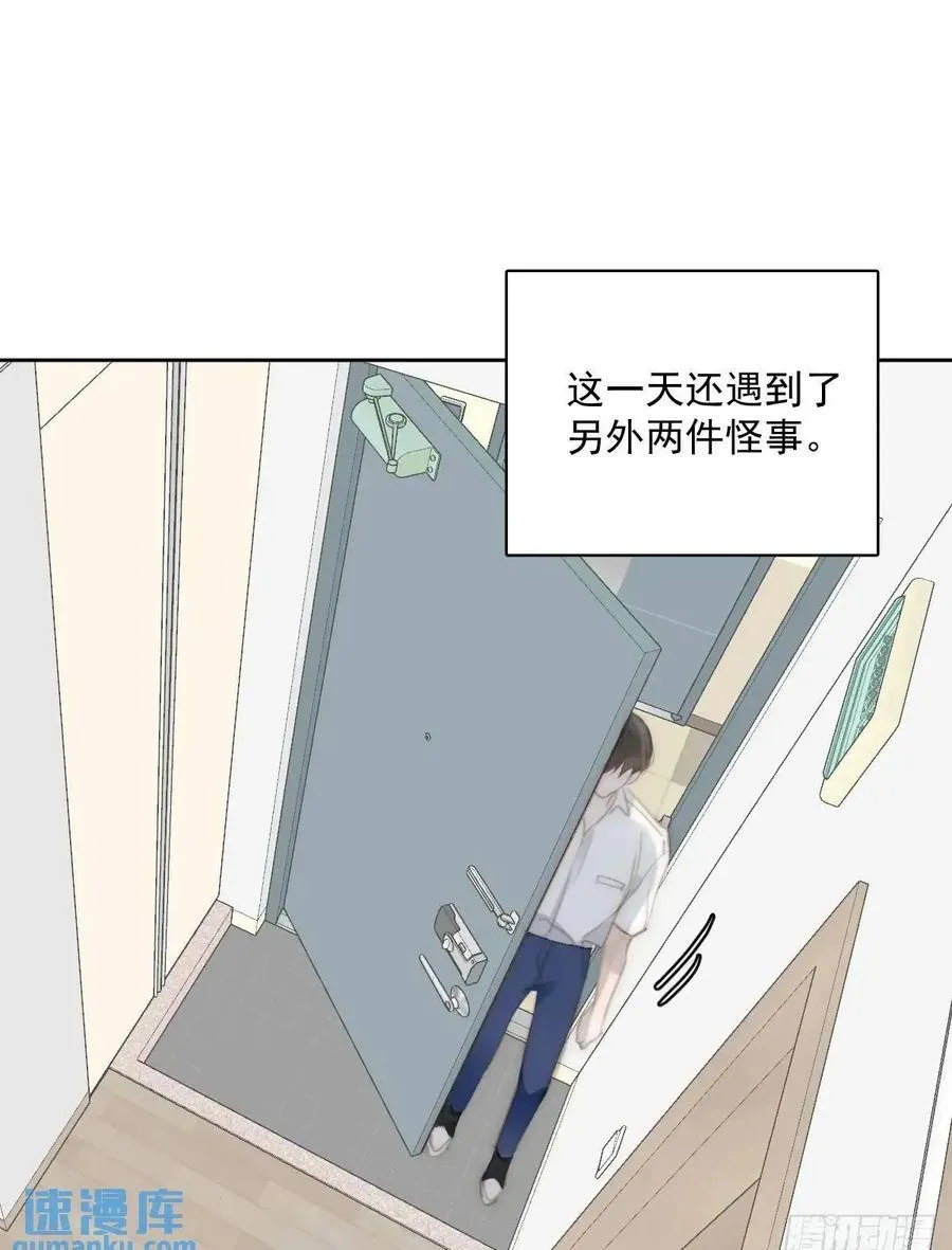 第103话 他是谁 第50页