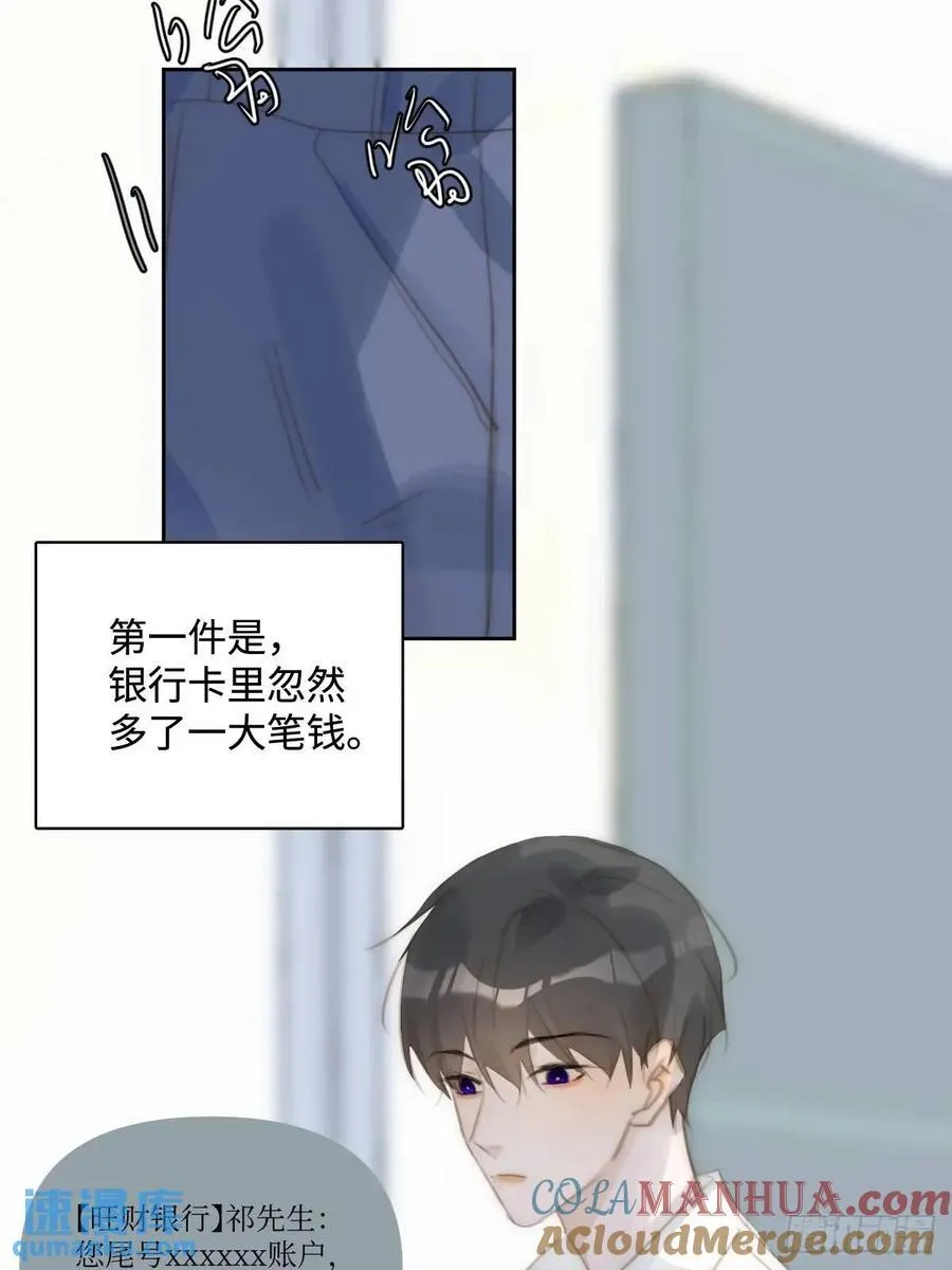 第103话 他是谁 第52页
