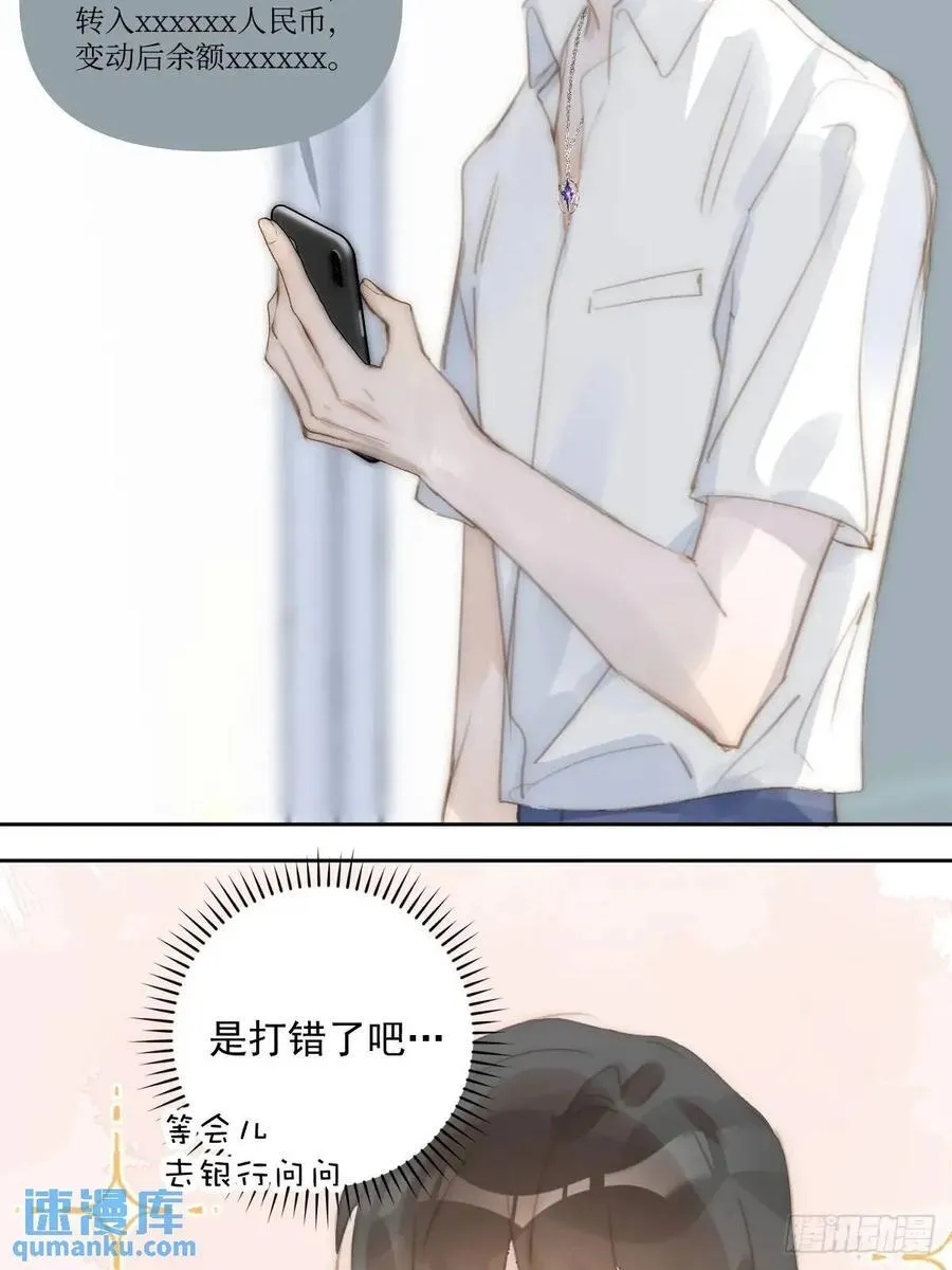 第103话 他是谁 第53页