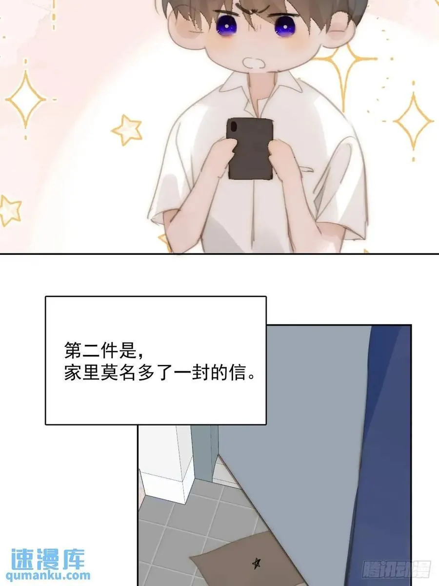 第103话 他是谁 第54页
