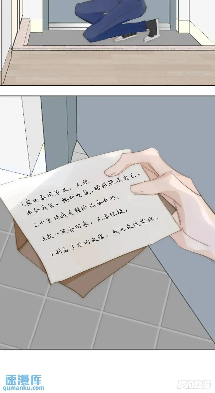第103话 他是谁 第56页