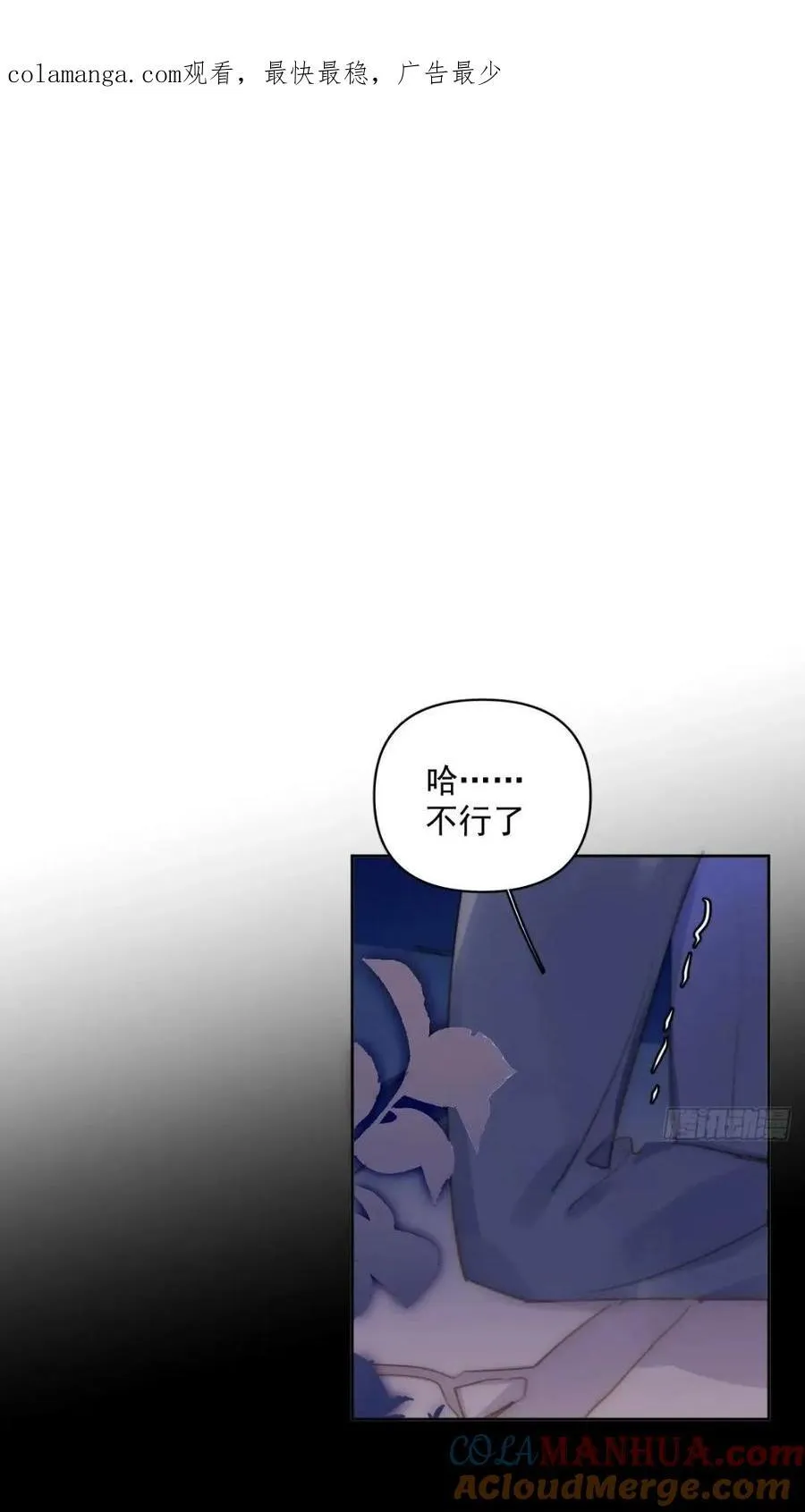 第102话 火星陨石 第1页
