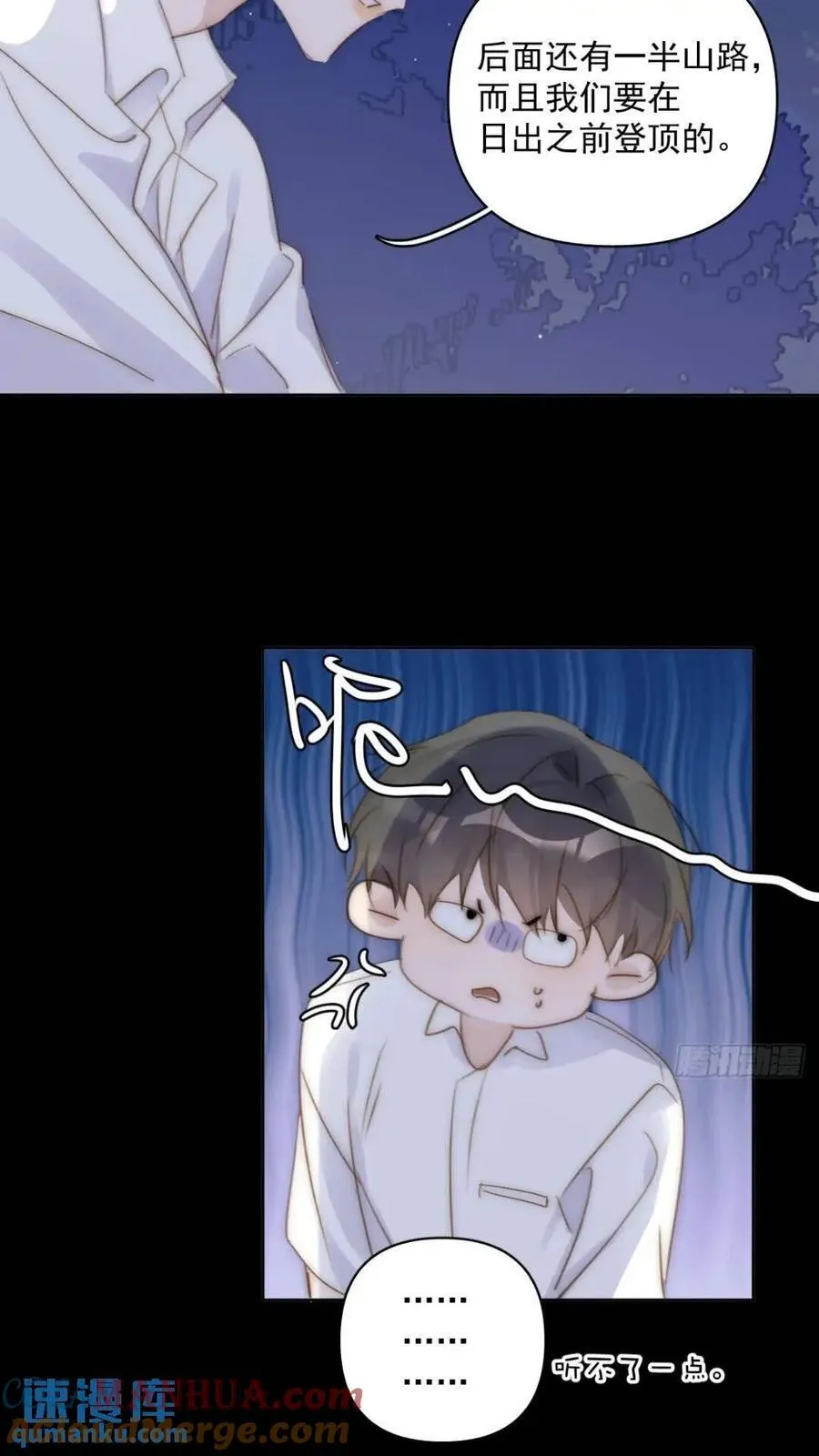 第102话 火星陨石 第4页