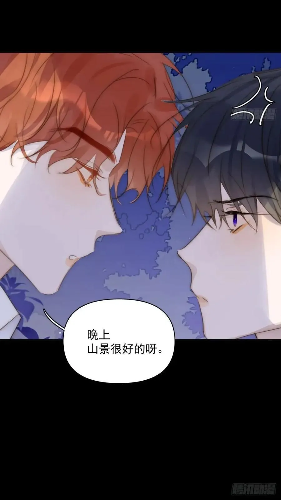 第102话 火星陨石 第6页