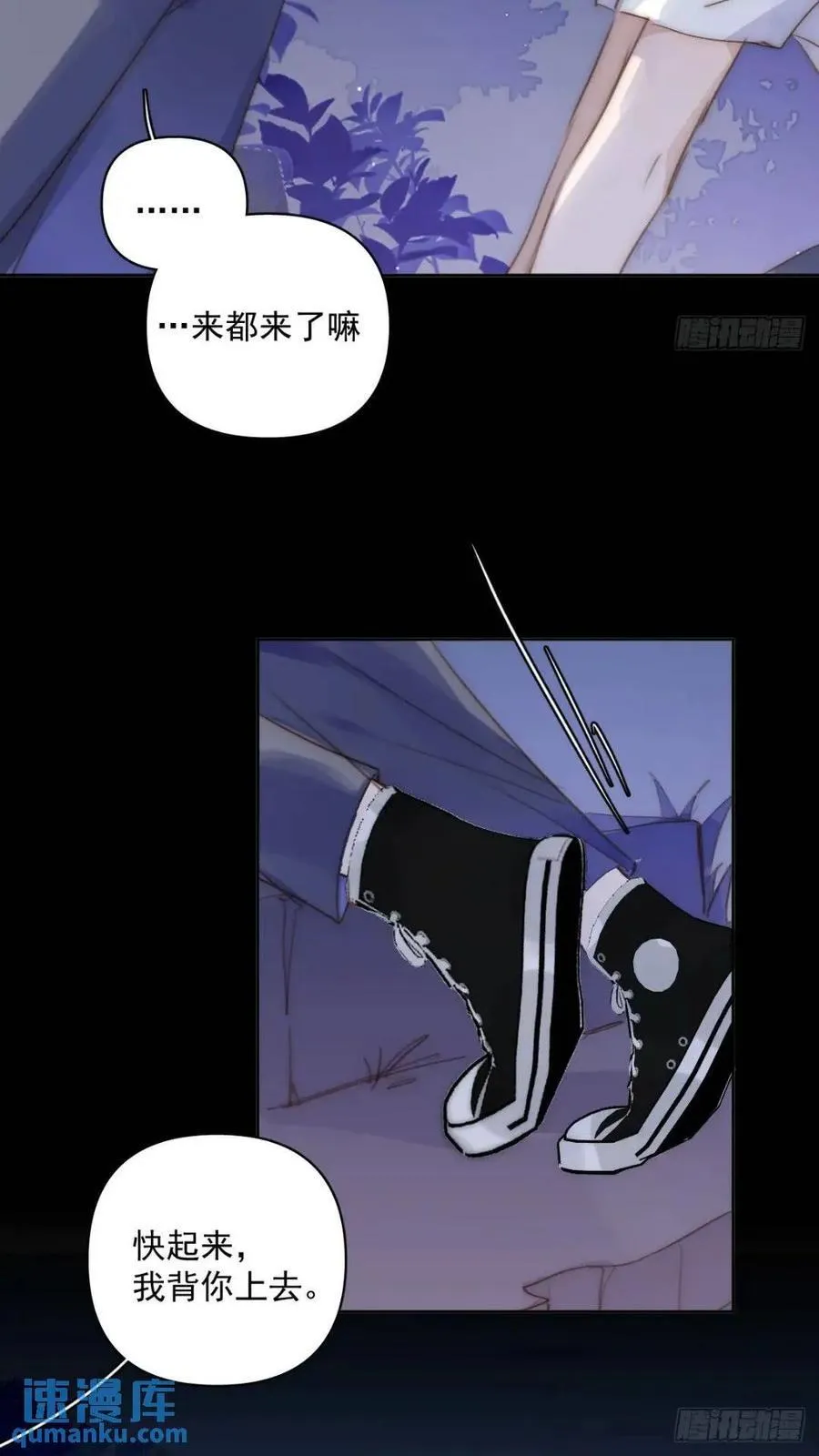 第102话 火星陨石 第9页
