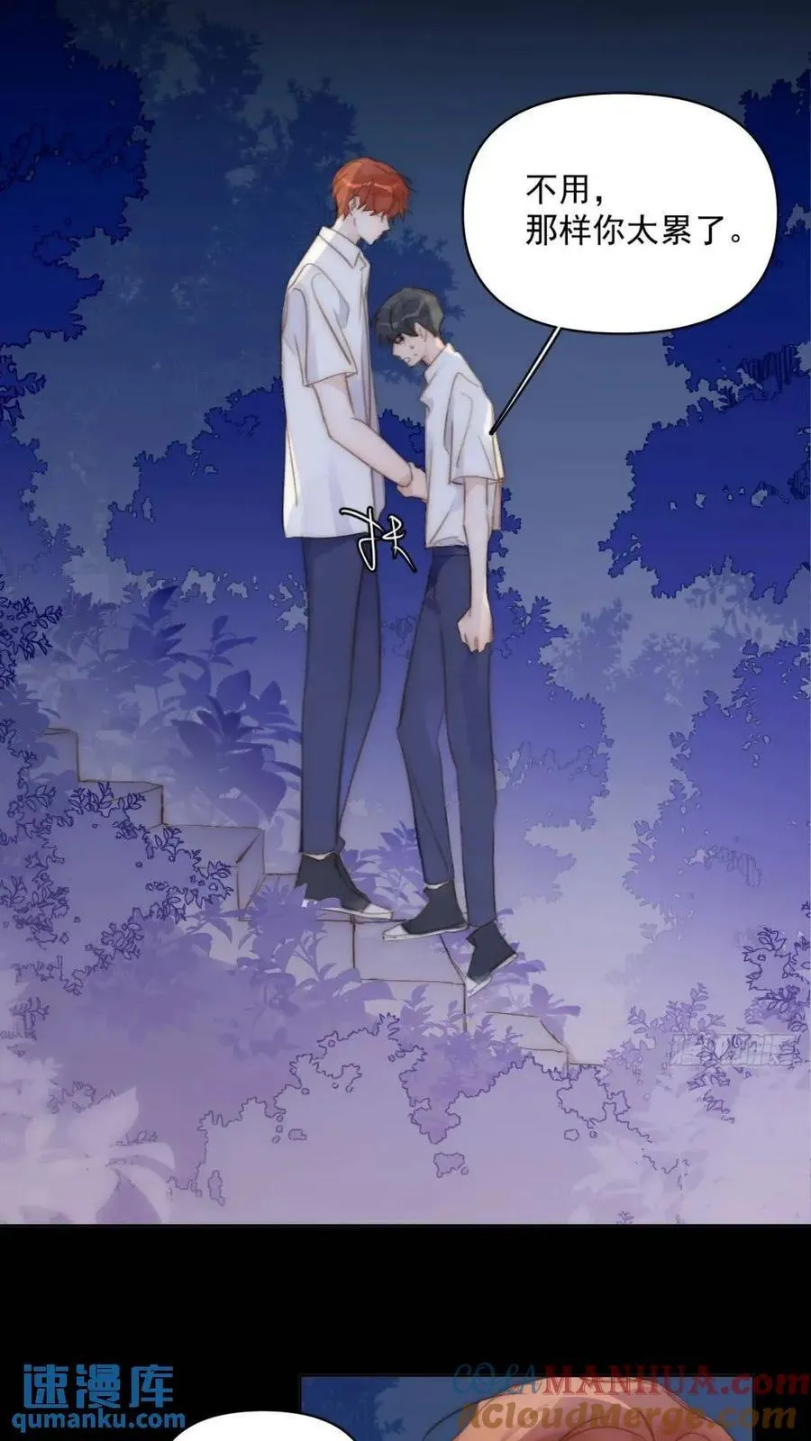 第102话 火星陨石 第10页