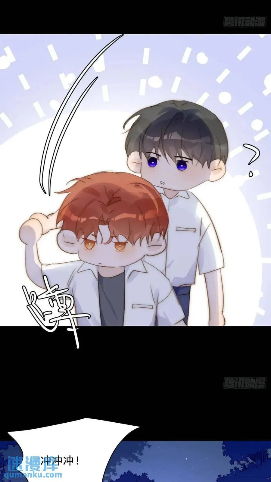 第102话 火星陨石 第12页