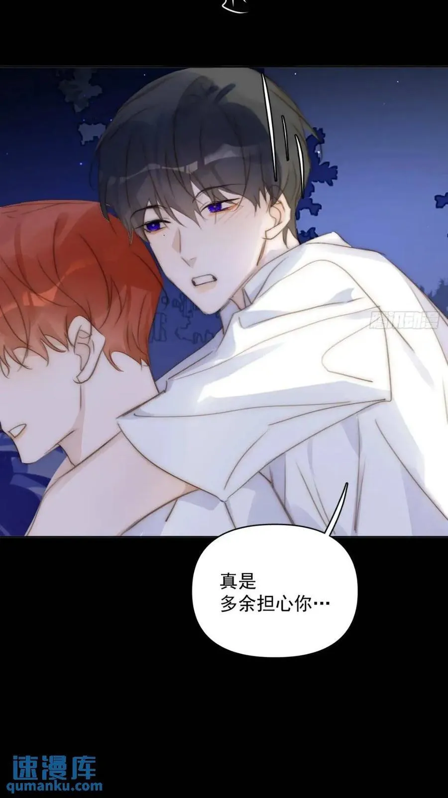 第102话 火星陨石 第14页