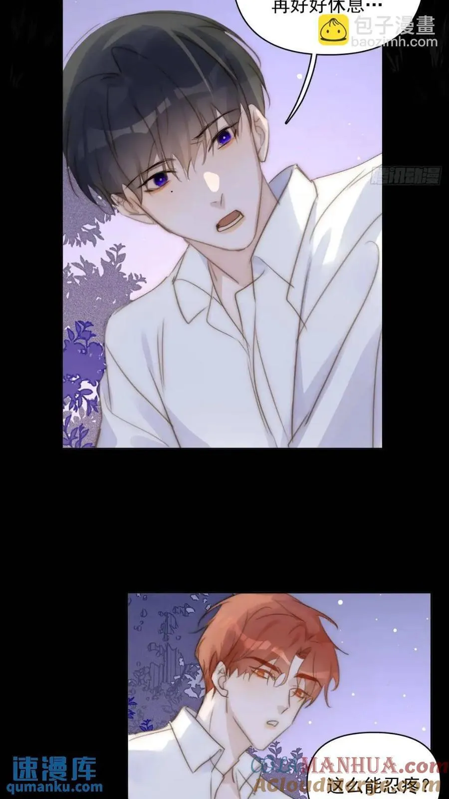 第102话 火星陨石 第19页
