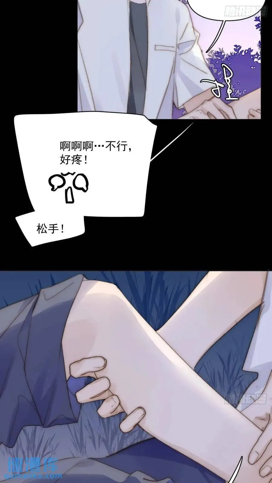 第102话 火星陨石 第20页