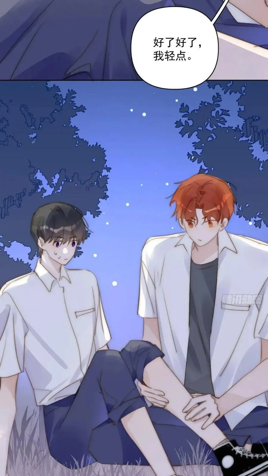 第102话 火星陨石 第21页