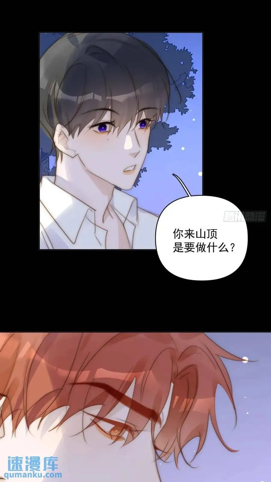 第102话 火星陨石 第23页