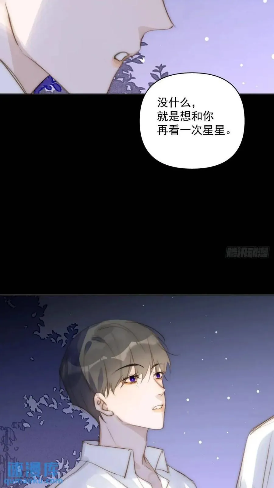 第102话 火星陨石 第24页