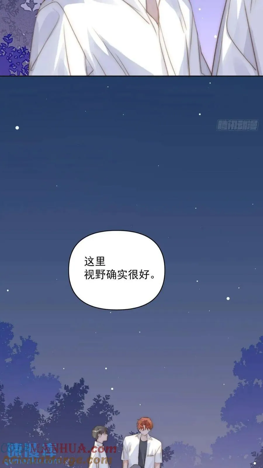第102话 火星陨石 第25页