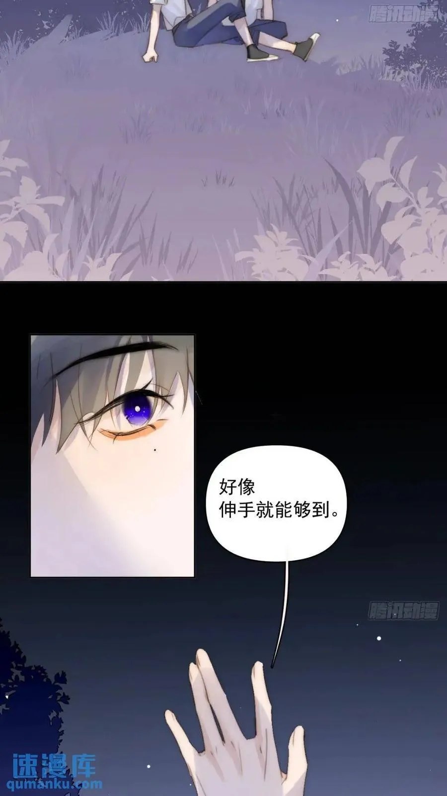 第102话 火星陨石 第26页