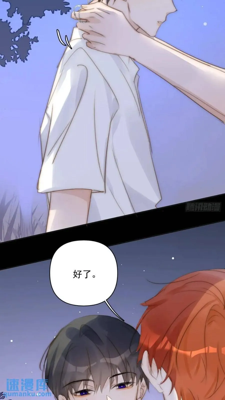 第102话 火星陨石 第30页